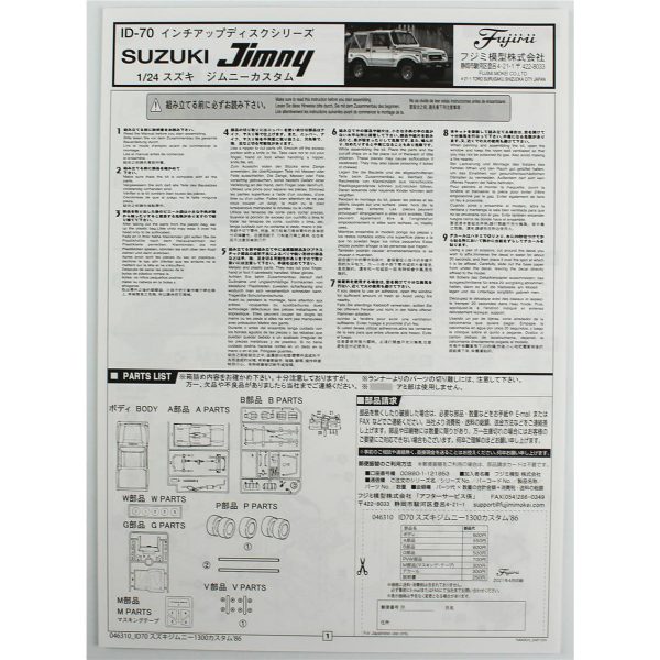 Fujimi ID-70 04631 Suzuki Jimny - Görsel 4