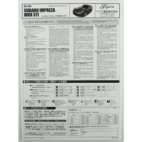 Fujimi ID-83 03669 Subaru - Görsel 4