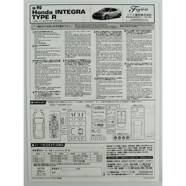 Fujimi ID-90 04710 Honda New Integra type R 2001 - Görsel 4