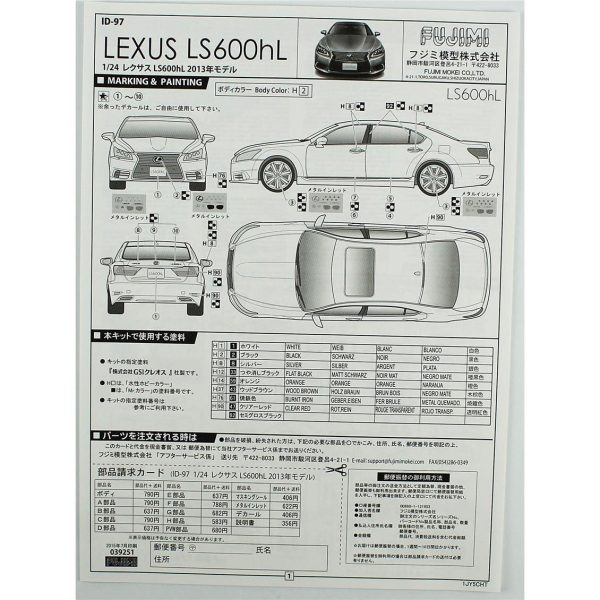 Fujimi ID-97 03925 Lexus IS600HL 2013 - Görsel 4