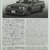 Hasegawa 20695 Nissan Skyline GTS-R - Görsel 4