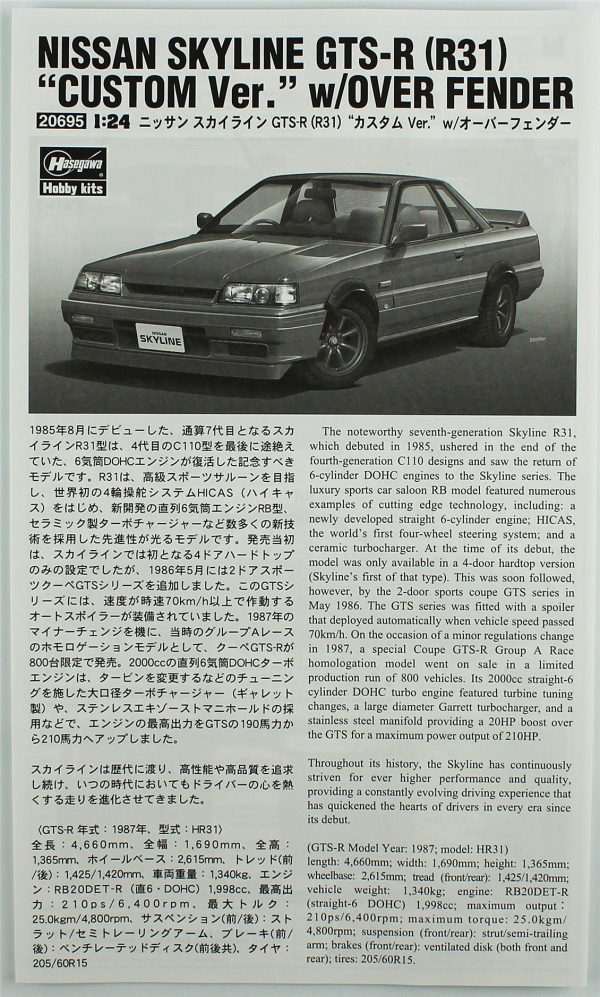 Hasegawa 20695 Nissan Skyline GTS-R - Görsel 4