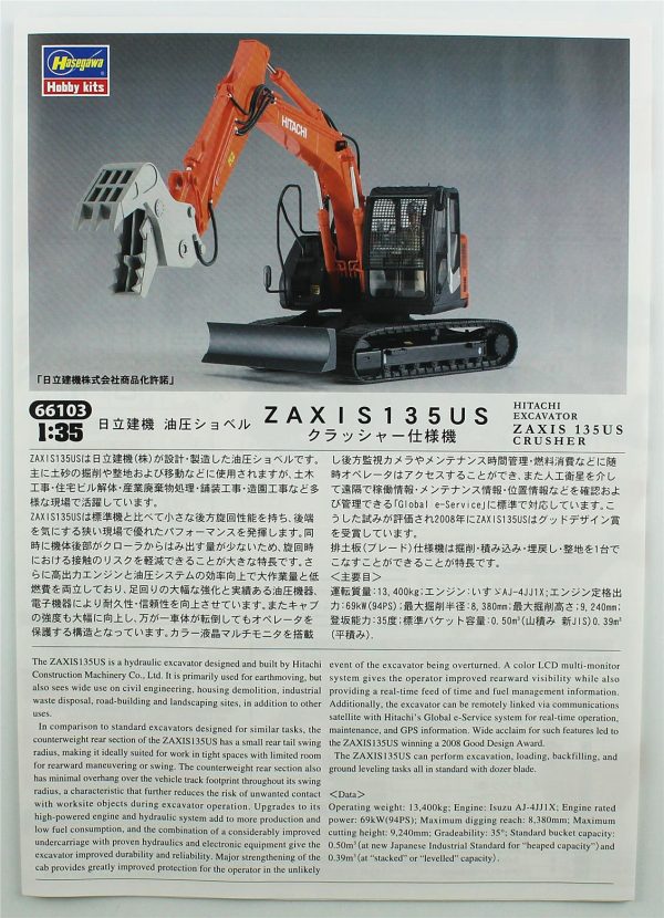 Hasegawa 66103 Hitachi Excavator Zaxis 135US Crusher - Görsel 4