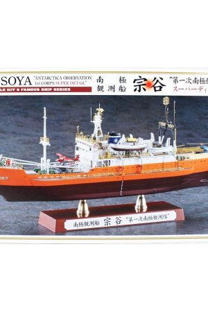 Hasegawa CH52 51152 1/350 Ölçek