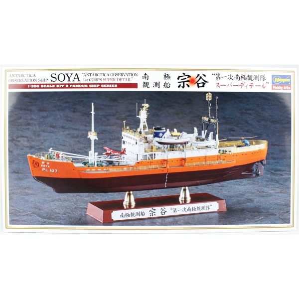 Hasegawa CH52 51152 1/350 Ölçek
