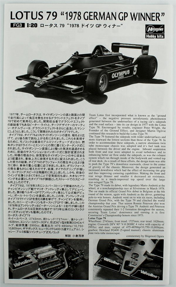 Hasegawa FG03 23203 Lotus 79 - Görsel 3