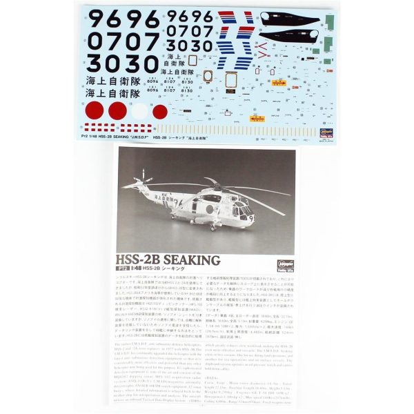 Hasegawa PT2 7202 HSS-2B Seaking - Görsel 4