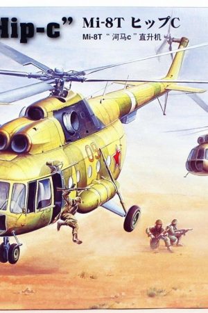 HobbyBoss 87221 1/72 Ölçek