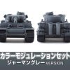 Mr.Hobby CS-583 3x10 ml. Color Modulation Set Ver. German Grey