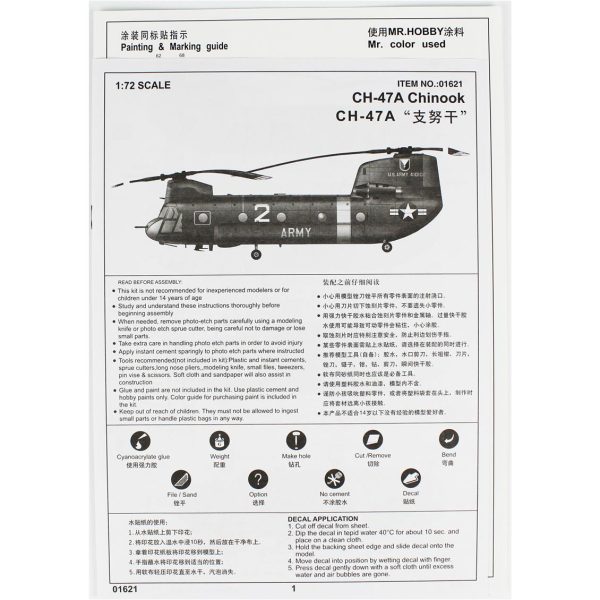 Trumpeter 01621 CH-47A Chinook Orta Sınıf HeliKopter - Görsel 4