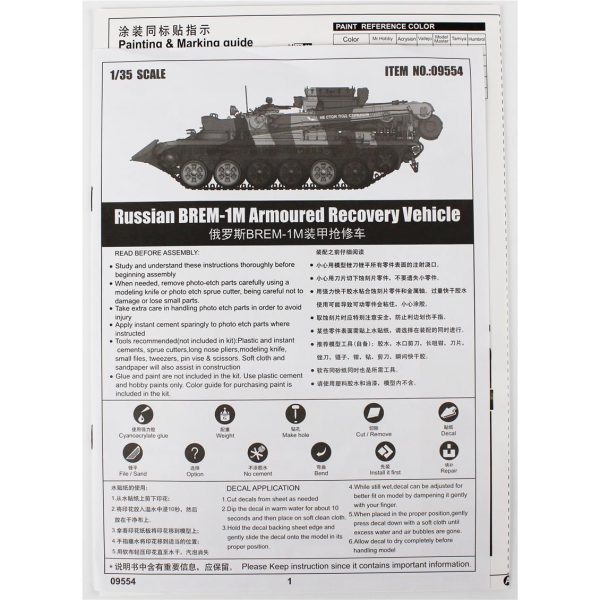 Trumpeter 09554 Rus BREM-1M Zırhlı Kurtarma Aracı - Görsel 4