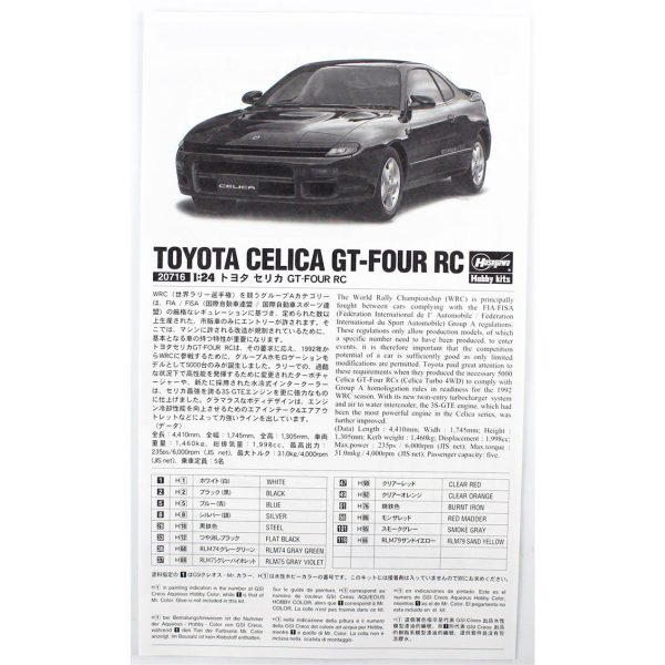 Hasegawa 20716 1/24 Ölçek, Toyota Celica GT-Four RC (1991), Otomobil Plastik Model Kiti - Görsel 4