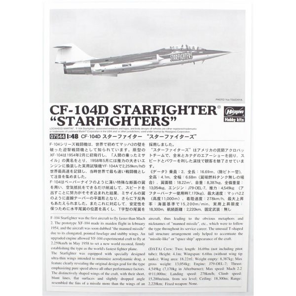 Hasegawa 7544 1/48 Ölçek, CF-104D Starfighter (Starfighters), Savaş Uçağı Plastik Model Kiti - Görsel 4