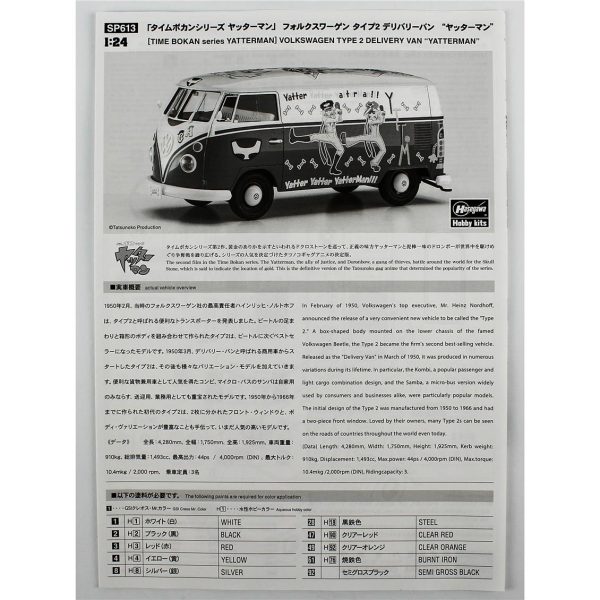 Hasegawa SP613 52413 1/24 Ölçek, Volkswagen Type 2 Delivery Van (Yatterman), Plastik Model Kiti - Görsel 4
